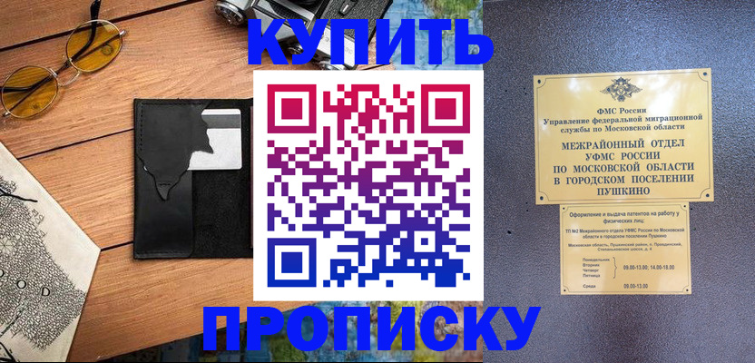 временная регистрация в Людиново