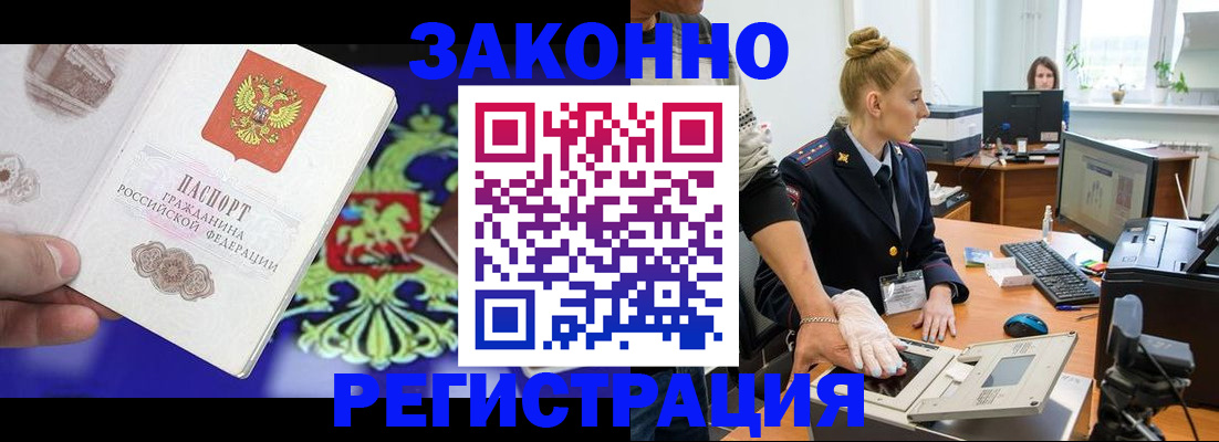 временная регистрация адрес в Людиново