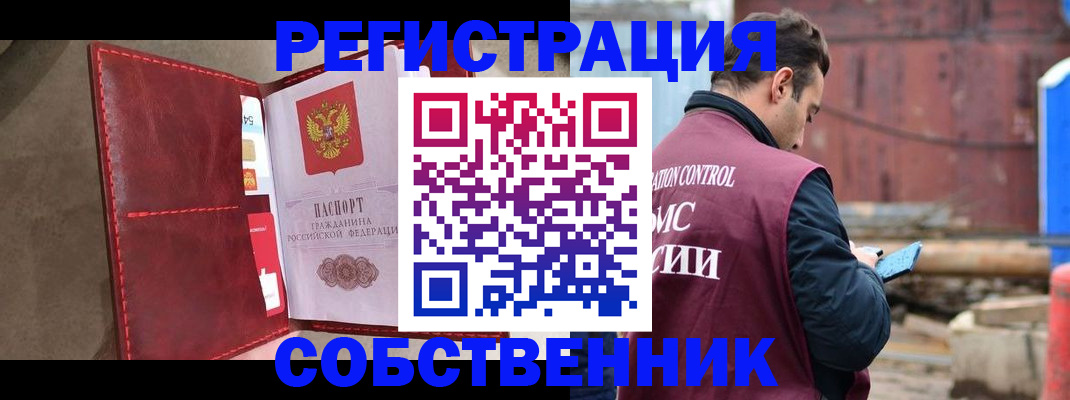 прописка для работы в Людиново